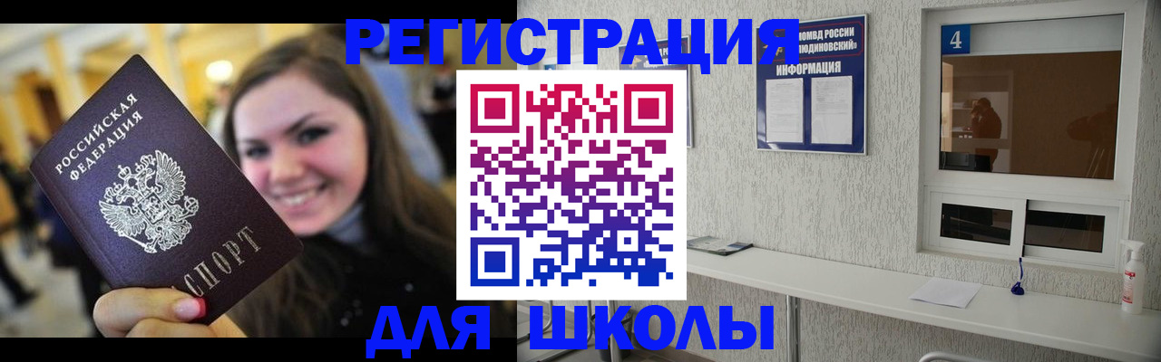 прописка регистрация в Башкортостане